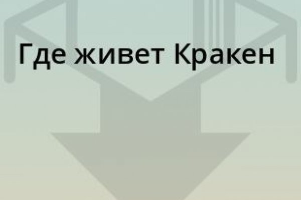 Kraken ссылка зеркало